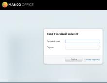 Mango telecom личный. IP телефония Манго-офис. Ватс - инструмент телефонизации и повышения эффективности