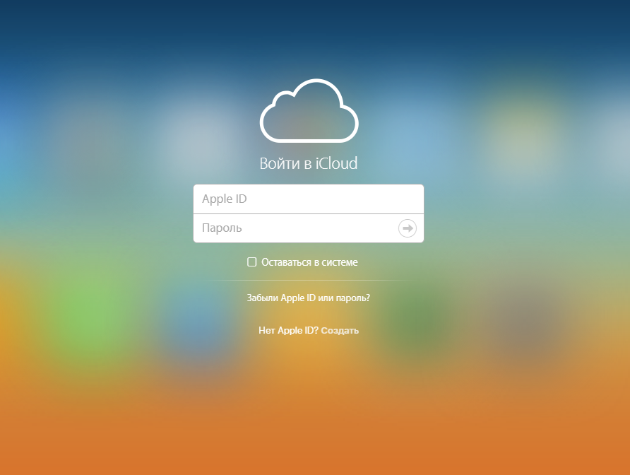 Как войти в облако. ICLOUD off. Зайти в облако. ICLOUD MTM. ICLOUD Unlocker Setup.