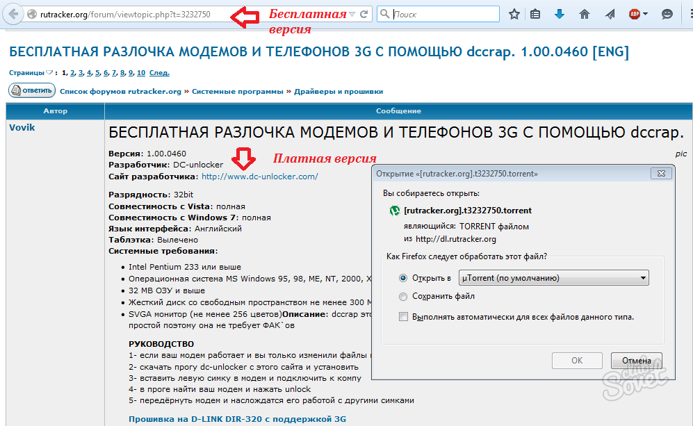 Rutracker org forum viewtopic php. Программа для прошивки модема. Программа для разблокировки 3g модема. Рутрекер для модема. Разлочка русская версия.