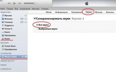 3e2qipimagesmic Как подарить звуки в itunes