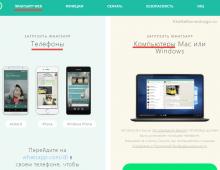 Κατεβάστε το WhatsApp για υπολογιστή στα ρωσικά