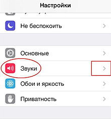 6626754f6 Как подарить звуки в itunes