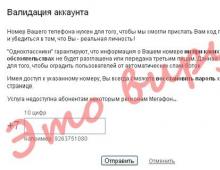 Αφαίρεση ιού στο Odnoklassniki και VKontakte Virus στο Odnoklassniki τι να κάνετε