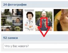 Μυστικά του VKontakte 016 υπέροχα μυστικά του VKontakte μόνο μαζί μας