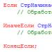 Новые функции работы со строками Как найти вхождения строки в 1с