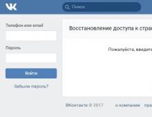 VKontakte η σελίδα μου (είσοδος στη σελίδα VK) Είσοδος VK σε άλλη σελίδα