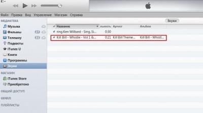 eascreen252e6e7bf Как подарить звуки в itunes