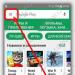 Απενεργοποίηση αυτόματων ενημερώσεων εφαρμογών στο Android Πώς να αποτρέψετε τις ενημερώσεις του Google Play