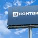 Προώθηση του VKontakte: ένας οδηγός δράσης Ανταλλαγή για προώθηση ομάδων VKontakte