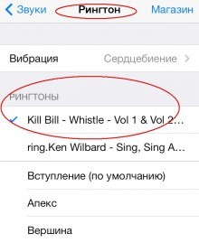 Рингтон самому. Купить рингтон. Как купить рингтон на айфон. Как в айтюнс купить рингтон. Купить рингтон на айфон.