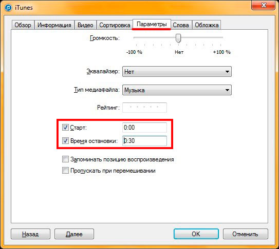 img7576ab Как подарить звуки в itunes