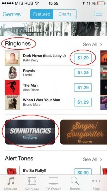 kico z Как подарить звуки в itunes