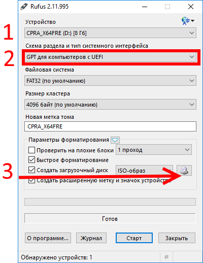 Rufus схема разделов что выбрать