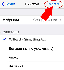 vico qbea Как подарить звуки в itunes