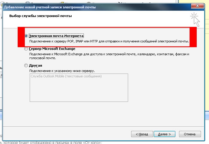 Переадресация в аутлук. ПЕРЕАДРЕСАЦИЯ В Outlook. ПЕРЕАДРЕСАЦИЯ почты в Outlook. ПЕРЕАДРЕСАЦИЯ аутлук 2007. Как поставить переадресацию в Outlook на другую почту.